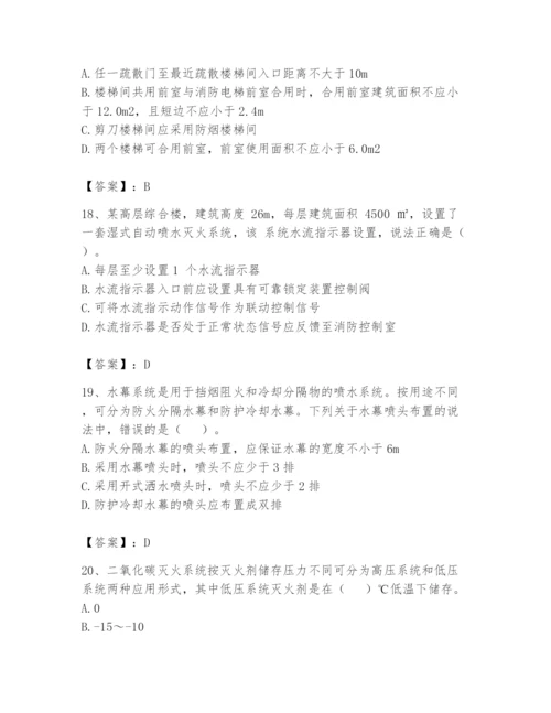 注册消防工程师之消防安全技术实务题库附答案（考试直接用）.docx