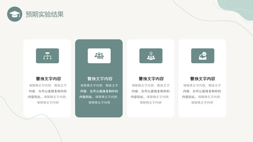 牛油果绿简约形状线条卷边翻书式论文开题报告PPT答辩1