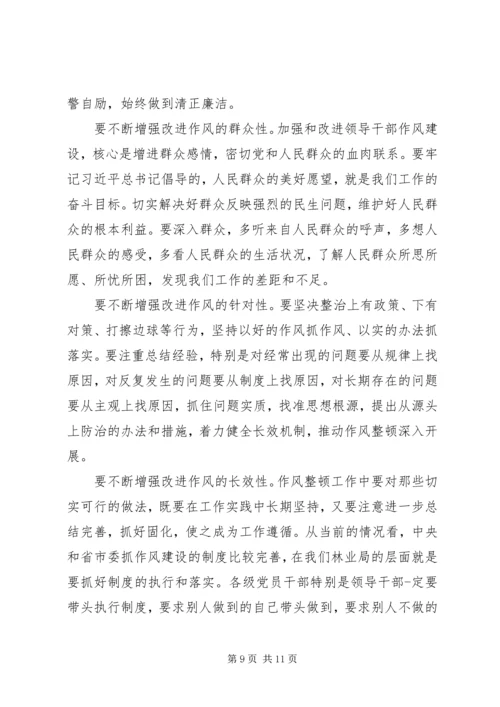 主题党课讲稿--以案为鉴警钟长鸣.docx