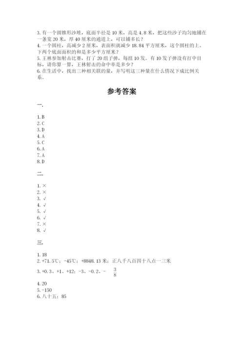 山西省【小升初】2023年小升初数学试卷（有一套）.docx