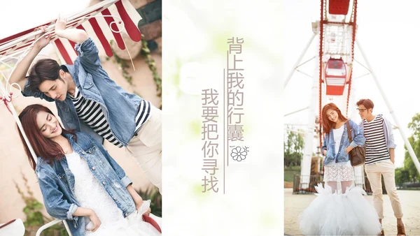 浪漫唯美告白婚宴婚礼通用PPT相册模板