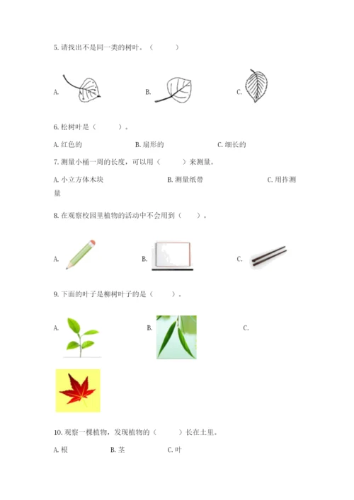 教科版一年级上册科学期末测试卷（精选题）.docx