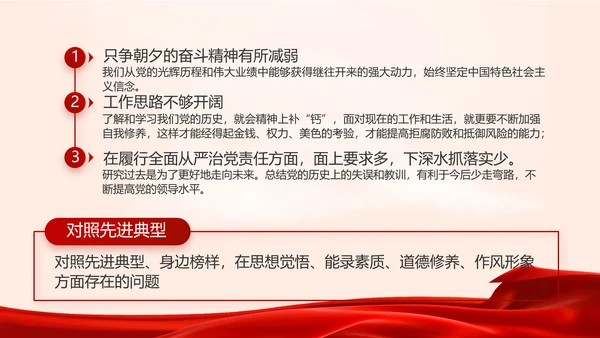 红色党建党支部政府工作报告动态PPT