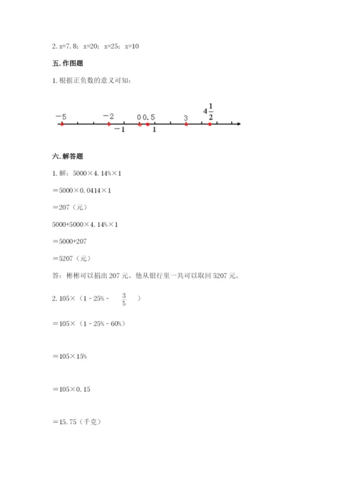 沪教版小学数学六年级下册期末检测试题及参考答案【名师推荐】.docx