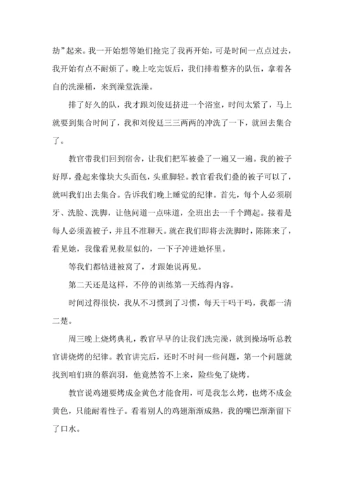 初中军训体会(15篇)（一）.docx