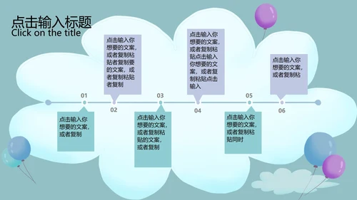 蓝色云朵卡通风期末教育教学PPT模板