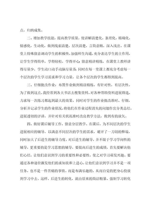高中化学教师年度考核总结（7篇）