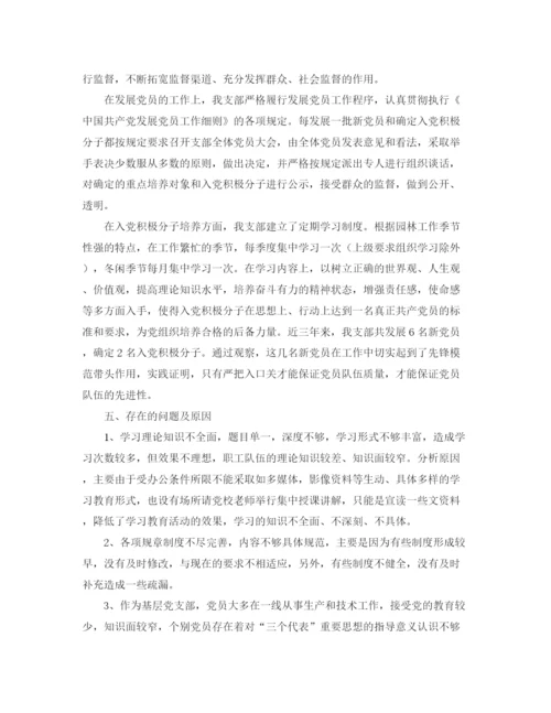 精编之高三百日冲刺誓师大会上的发言稿范文.docx