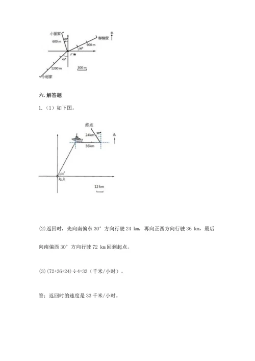 人教版六年级上册数学期中测试卷带答案解析.docx