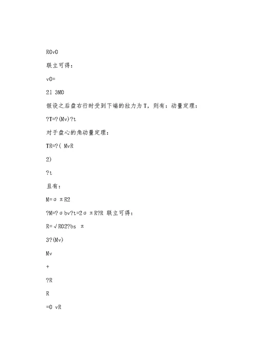 2022高中物理竞赛复赛模拟试题