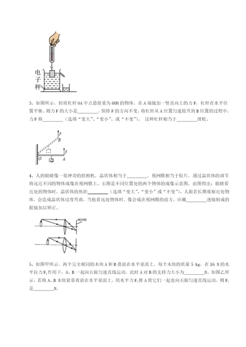 强化训练广东广州市广大附中物理八年级下册期末考试专项测试试题（详解版）.docx