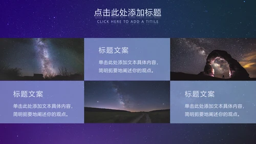 紫色简约科技风PPT模板