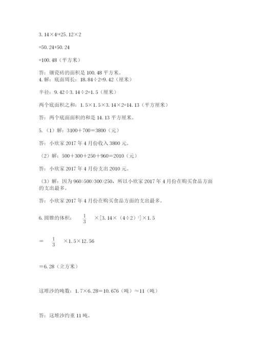 实用小学数学青岛版六年级下册期末测试卷精选答案.docx