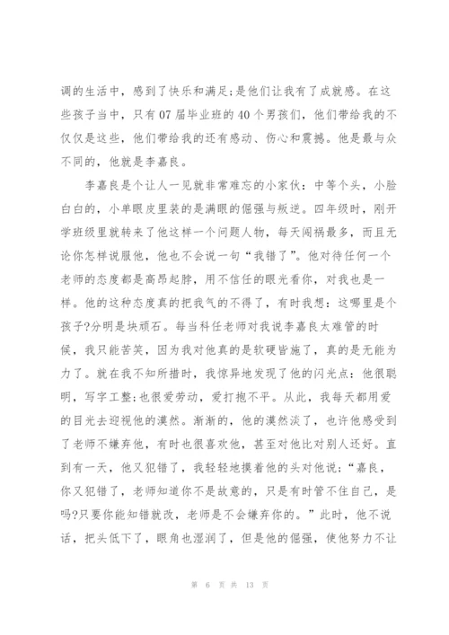 教师讲教育故事演讲稿.docx