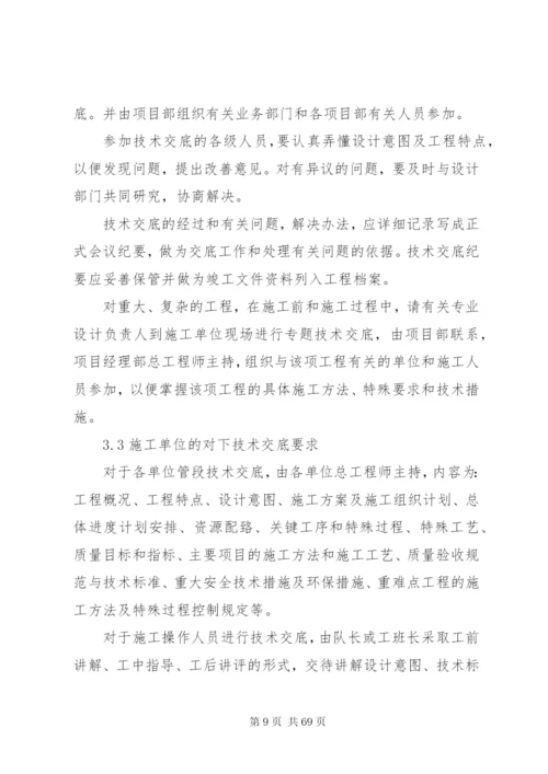 关于各单位制定内部规章制度和管理办法的规定5篇精编.docx