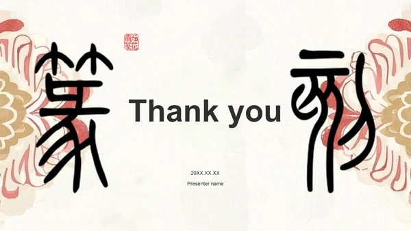 红色复古风篆刻艺术的历史渊源PPT主题
