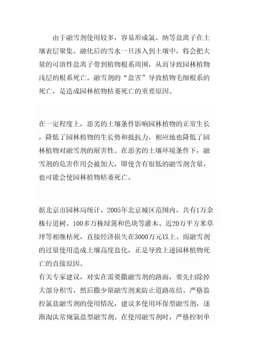 个性发展自我评价和特长成果精编