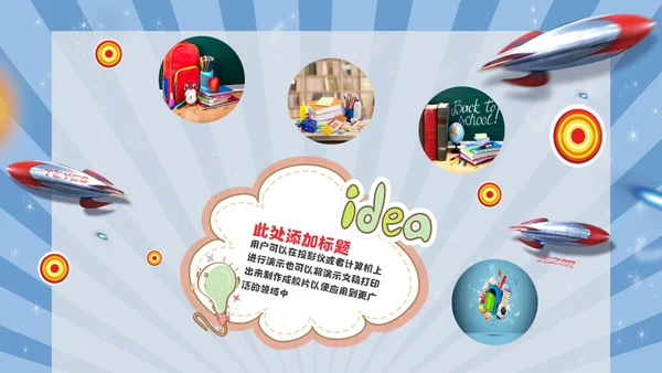 读书分享会通用PPT模板