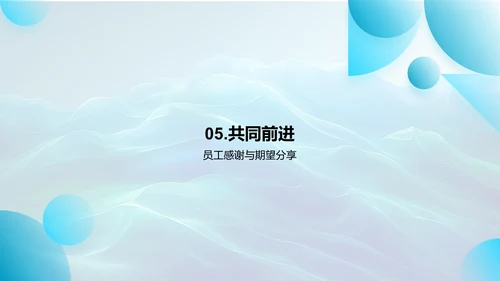 人资行政年度回顾PPT模板