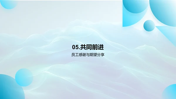 人资行政年度回顾PPT模板