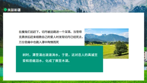 新疆棉花美丽新疆动态通用PPT模板