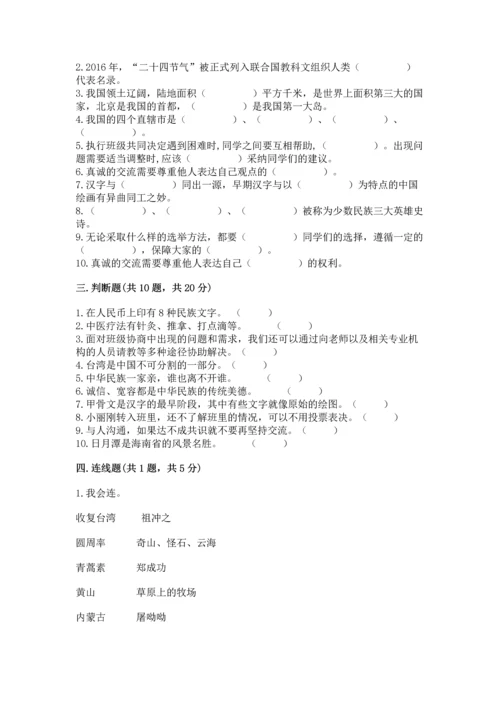 部编版五年级上册道德与法治期末测试卷【典型题】.docx