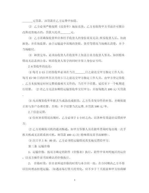 2023年货物运输标准版合同范本.docx