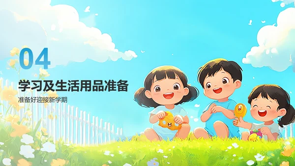 蓝色插画风小学生开学新生班会PPT模板