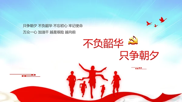 选举换届大会工作总结汇报计划PPT