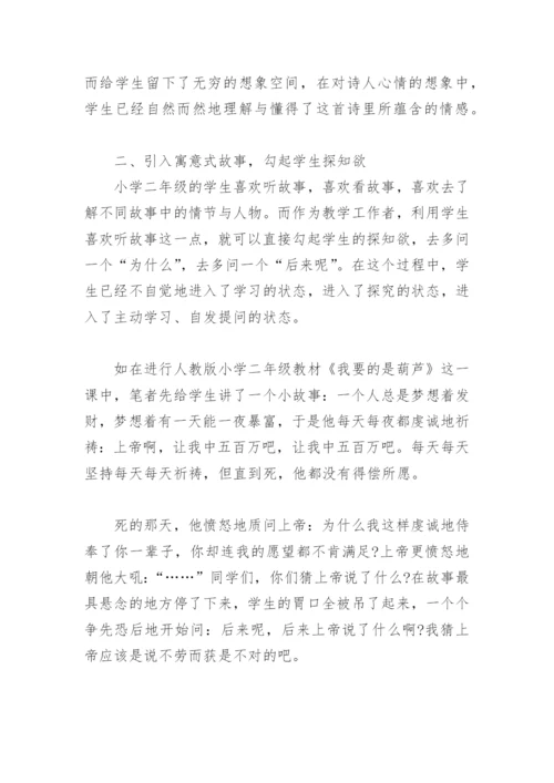 二年级语文学习方法策略_二年级语文高分学习方法.docx