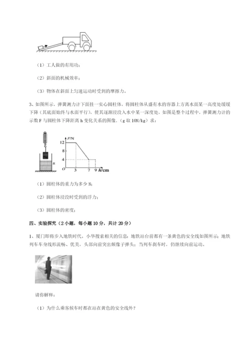 滚动提升练习重庆长寿一中物理八年级下册期末考试章节训练试卷（解析版含答案）.docx