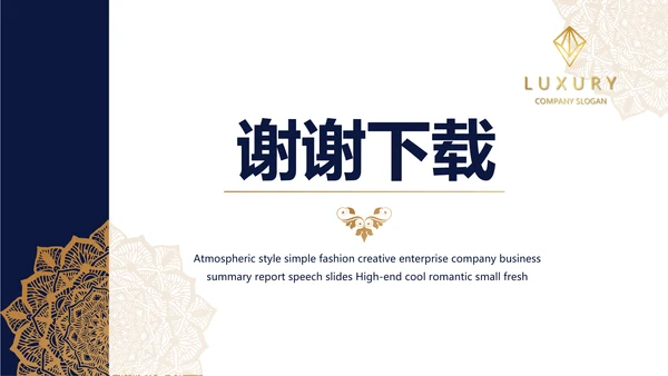 蓝色高端尊贵大气商业计划书商务PPT动态模板