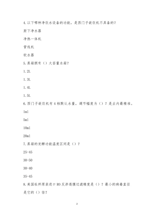 西南厨电培训理论考试.docx