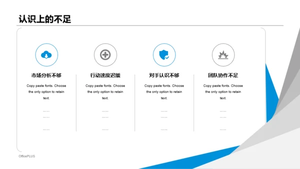个人销售年终工作总结汇报PPT案例