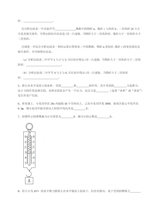 小卷练透广东深圳市高级中学物理八年级下册期末考试综合测试试卷（解析版）.docx
