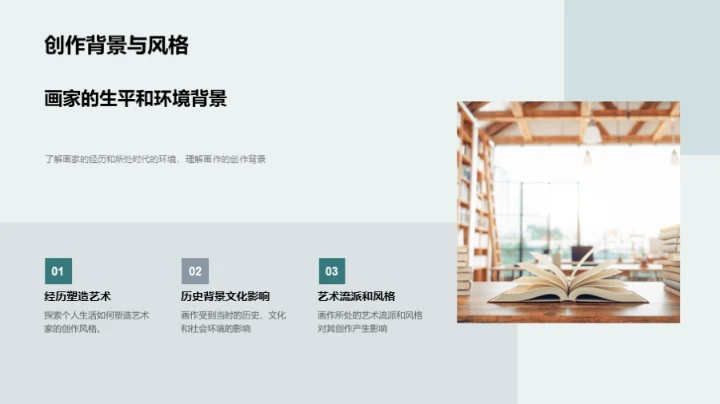 深度赏析艺术世界