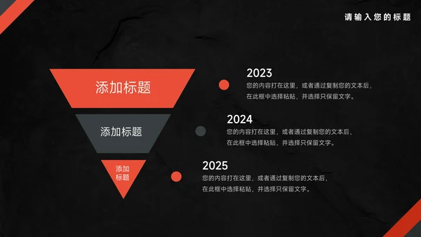 红色暗色大气商务营销策划PPT模板