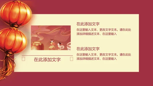 开门红节日庆典通用PPT