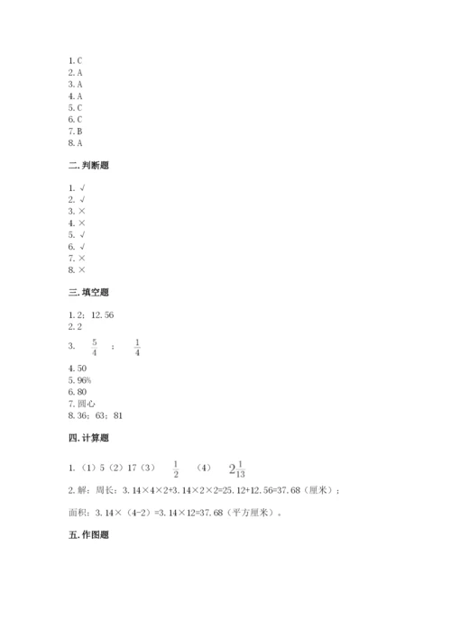 2022人教版六年级上册数学期末卷（易错题）.docx
