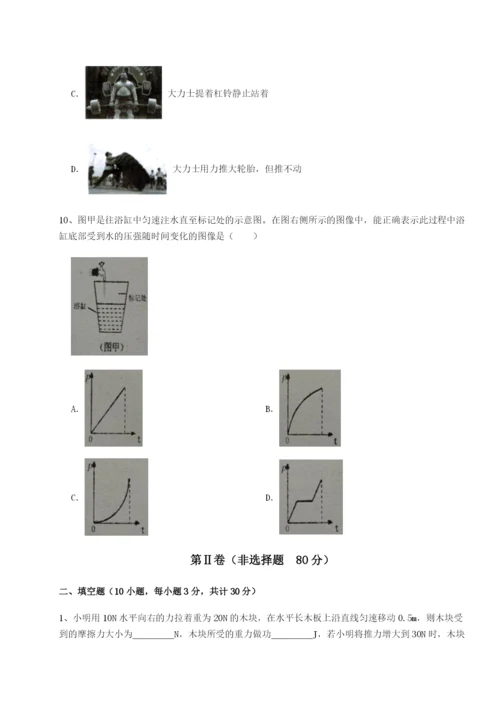 滚动提升练习福建龙海第二中学物理八年级下册期末考试专项测评试题（详解）.docx