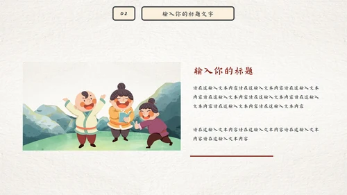 古风因材施教读书分享会PPT模板