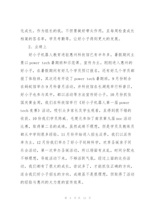 年度工作总结与计划的范文.docx