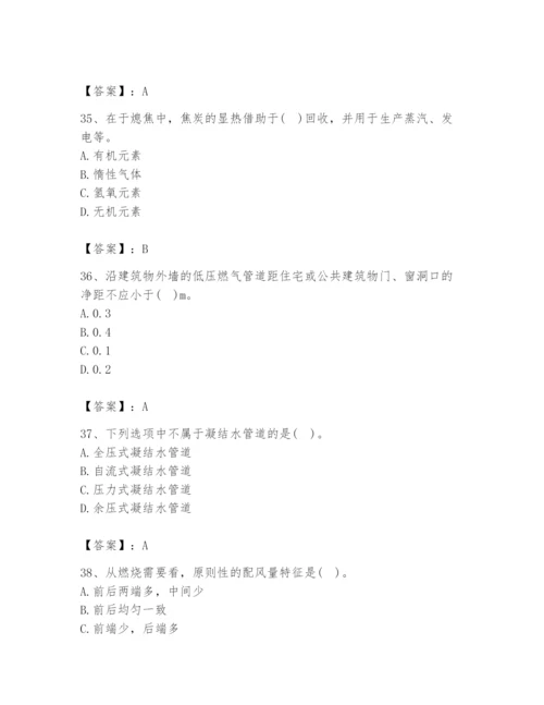 2024年公用设备工程师之专业知识（动力专业）题库及答案1套.docx