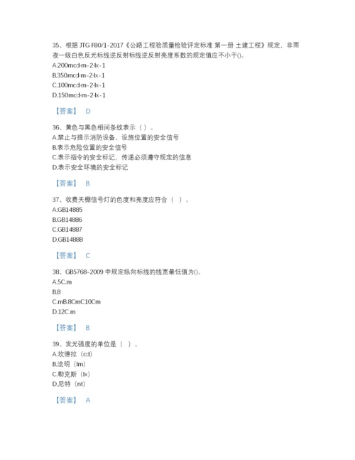 2022年吉林省试验检测师之交通工程高分题库加精品答案.docx