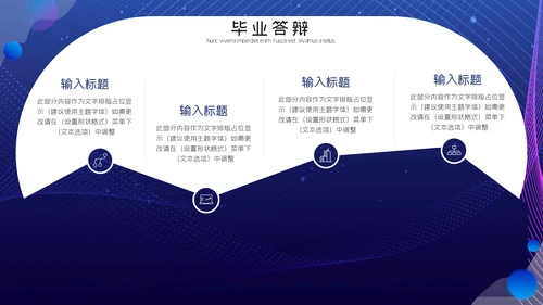科技感网页风格时尚动感通用PPT模板