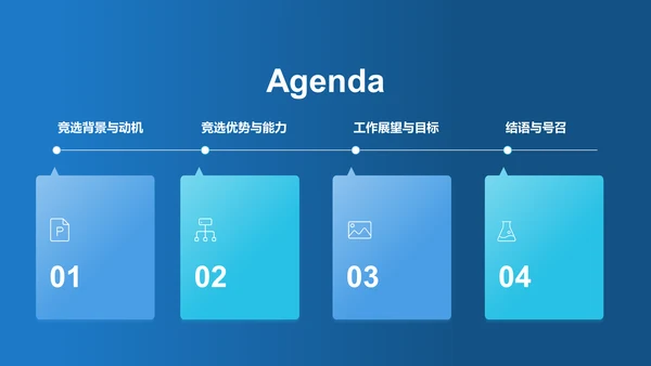 蓝色手绘风班委竞选自我介绍PPT模板