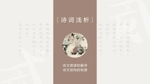 第26课《诗词五首：渔家傲》课件