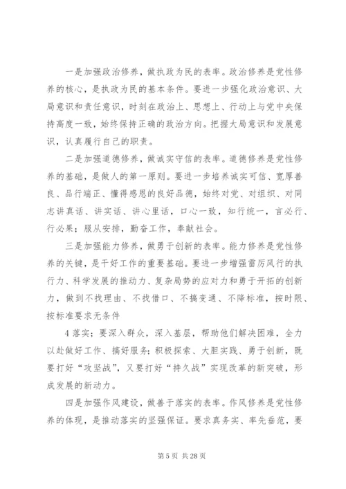 开展“改进思想作风提高党性修养”活动方案.docx