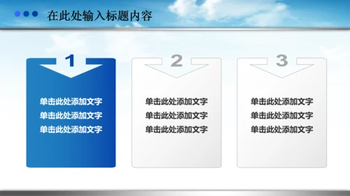 八一军队海陆空军国防军委PPT模板
