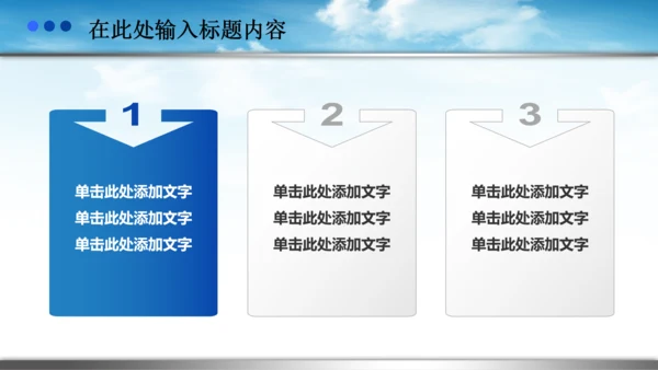 八一军队海陆空军国防军委PPT模板